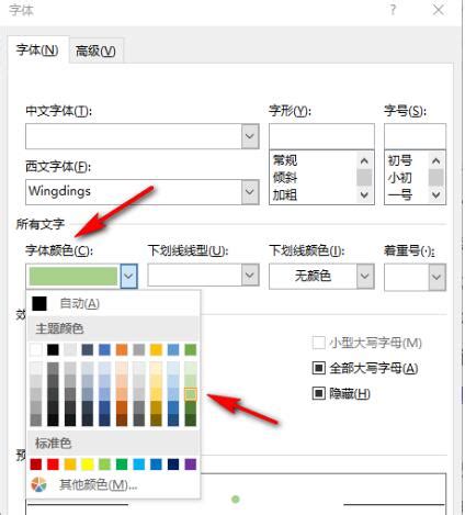 word文檔項目符號怎么設置顏色？wor…